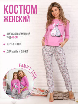 Костюм женский, модель 162, трикотаж (Зайчата )