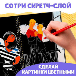 Гравюры детские Союзмультфильм, творческая книга, 8 гравюр, со штихелем