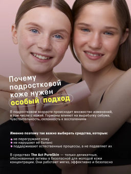 Крем для лица, крем флюид увлажняющий 65 мл - The act фото 7