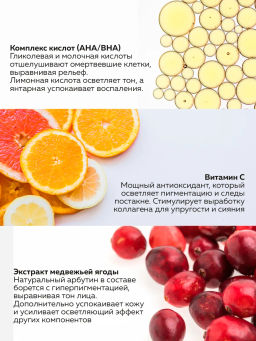 Пенка для умывания Выравнивающая Тон, LION Skokubutsu 100 мл