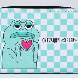 Кошелёк молодёжный Ситуация ХЕЛП 12х9.5х2см - Nazamok фото 4