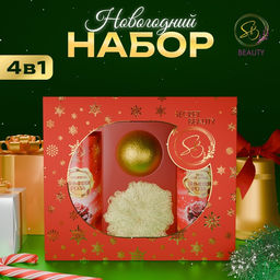 Новогодний подарочный набор косметики Вера в чудеса, с ароматом розы и корицы. Красная серия
