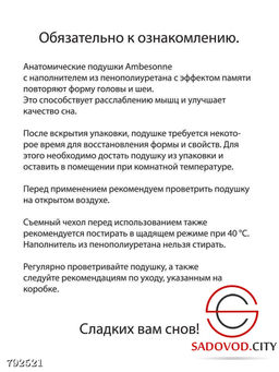 Подушка Memory Foam 50*70