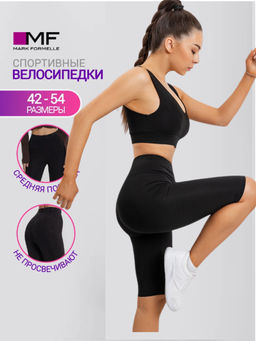 Велосипедки с высокой линией талии