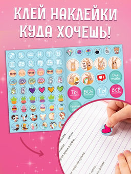 Набор наклеек для девочек, 10 шт.