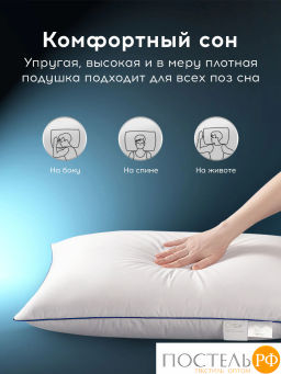 Подушка MEDSLEEP FOR MEN хлопок-тик/пух/пух-перо, 2200 г  фото 6