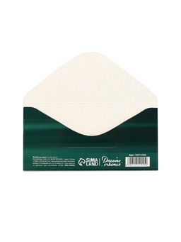 Цена за 10 шт. Конверт для денег ?С 23 Февраля, 16.5?8 см