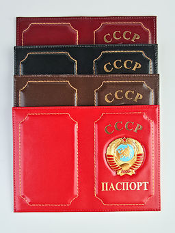 YW-60 Обложки на паспорт СССР