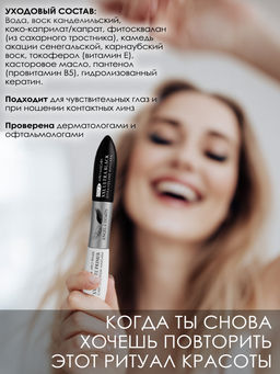 Двусторонняя тушь Angel & Demon