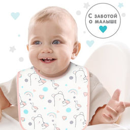 Цена за 10 шт. Нагрудник детский Крошка Я, 17×20 см