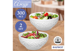 Набор 2 салатников 300 мл 11,5*11,5*5,8 см Ажур, фарфор NEW BONE CHINA