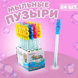 Цена за 24 шт. Мыльные пузыри Зайчики 36 см