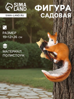 Подвесной декор из полистоуна «Белка на ветке», 26×19 см