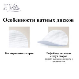 EVITAватные диски (100шт)