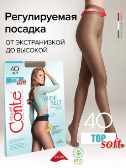 Колготки классические CONTE TOP SOFT 40 - Conte elegant фото 6