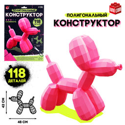 Полигональный конструктор Шарик Собачка, 118 деталей