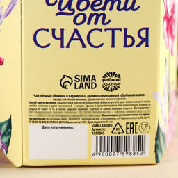 Чай в коробке конфете Любимая мама, вкус: ваниль и карамель, 100 г. - Simaland фото 5
