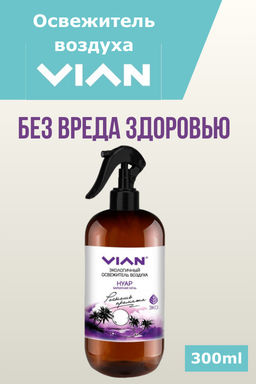 Освежитель воздуха VIAN "Нуар. Бархатная ночь", 300 мл