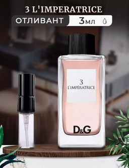 DOLCE & GABBANA №3 L'IMPERATRICE lady 100ml edt  фото 5