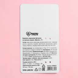 Леденец на подложке I love you, 17 г. (18+) - Simaland фото 4