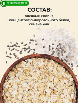 "ОВСЯНОБЛИН" с протеином (мукомольно крупяная смесь), 40 г х 7 пакетиков