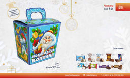 Копилка 1/150 (2025)