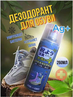 Дезодорант для обуви Family набор 12 шт 136 г