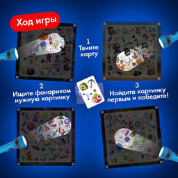 Настольная игра Тёмная история - Лас Играс kids фото 13