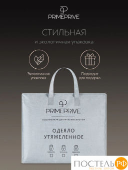 Одеяло утяжеленное PRIME PRIVE ЛУНД велюр / иск.мех/стекл.гранулы, сер  фото 12