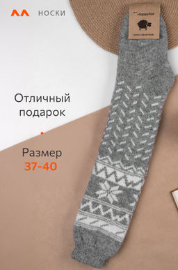 Женские шерстяные гольфы Happyfox