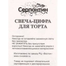 Цена за 2 шт. Свечи для торта "Глянцевая звезда" 4 шт. 14 см, серебро