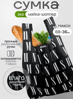 Мод.3, Сумка-майка Принт (SM3pr). Фирменный Черный НОВИНКА!!!