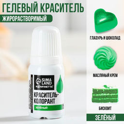Краситель пищевой гелевый жирорастворимый KONFINETTA: зелёный, 10 мл. - Simaland фото 2