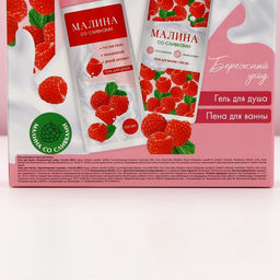 Подарочный набор косметики Вдохновляй красотой!, гель для душа и пена для ванны, 2?250 мл, аромат малины со сливками, Чистое счастье  фото 11