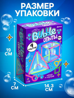 Набор для опытов Bubble, мыльные пузыри - Эврики фото 2
