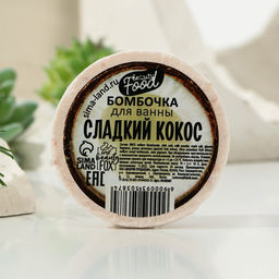 Бомбочка для ванны Сладкий кокос, 70 г - Beauty fox фото 2