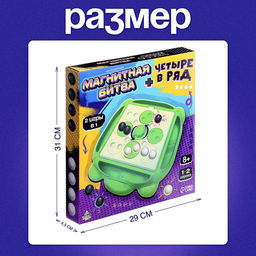 Настольная игра Магнитная битва + 4 в ряд, 1-2 игрока, 8+ - Лас играс kids фото 8