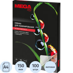 Пленка для ламинирования ProMega А4, 150мкм матовая 100шт/уп.
