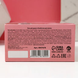 Подарочный набор новогодний женский «С праздником», гель для душа шампанское 250 мл и бомбочки для ванны 5×40 г, Чистое счастье