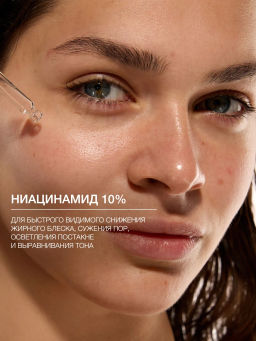 Vivienne Sabo Pure Dermatol Анти-акне сыворотка с ниацинамидом и цинком 30 мл фото 6
