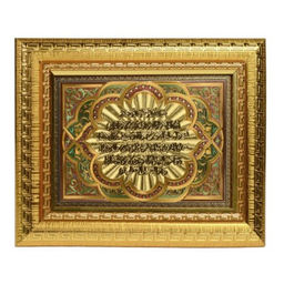 Картина мусульманская 21x17 / FP92-2J /уп 72/ - Галеонтрейд фото 2