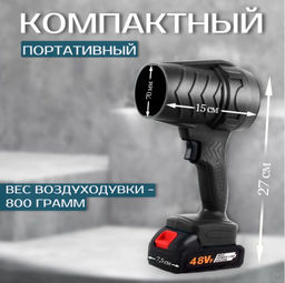 Воздуходувка аккумуляторная Family с аккумулятором и зарядным устройством  фото 3