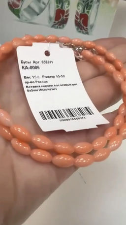 Бусы коралл лососевый