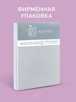 -30% Простыня на резинке 140х200 Моноспейс серый - Ecotex фото 9
