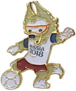 Значок Чемпионат Мира по футболу 2018 в России  Забивака