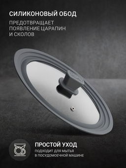 Крышка TalleR TR-38017, 24-26-28 см