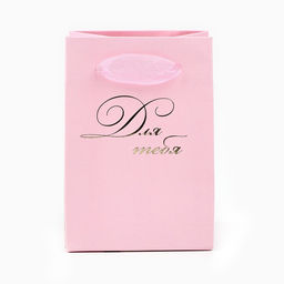 Цена за 2 шт. Пакет ламинированный «Для тебя», тиснение, 7 х 10 х 7 см