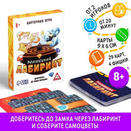 Настольная игра Волшебный лабиринт - Лас Играс фото 6