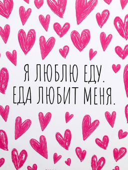 Ланч - бокс с ложкой, Люблю еду, 17.8?17.8?7 см