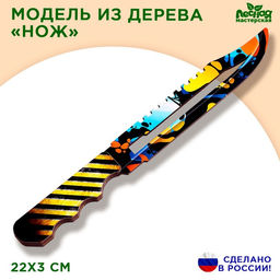 Модель из дерева Нож, космос